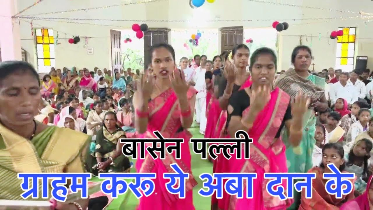 ग्राहम करू ये अबा दान के // बासेन पल्ली // vipin lakra official 