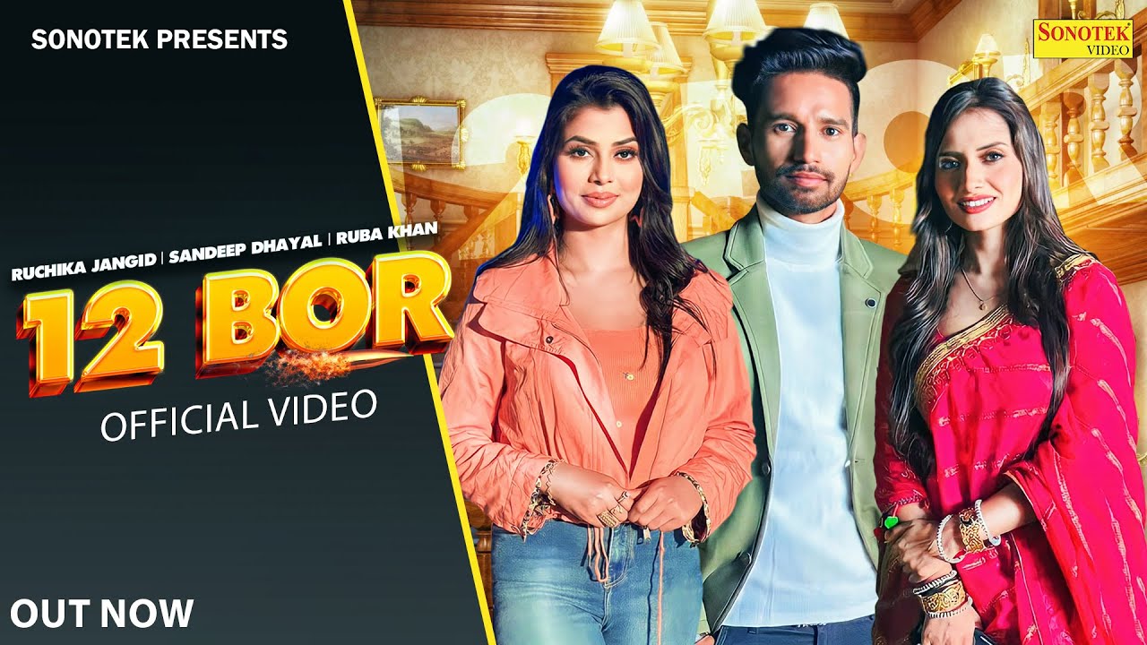 12 Bor (Official Video) Ruchika Jangid | Ruba Khan | Sandeep | New Haryanvi Song