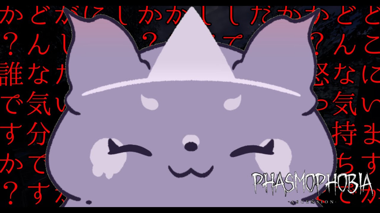 【Phasmophobia】ナイトメアメイン、攻略を掴みたい