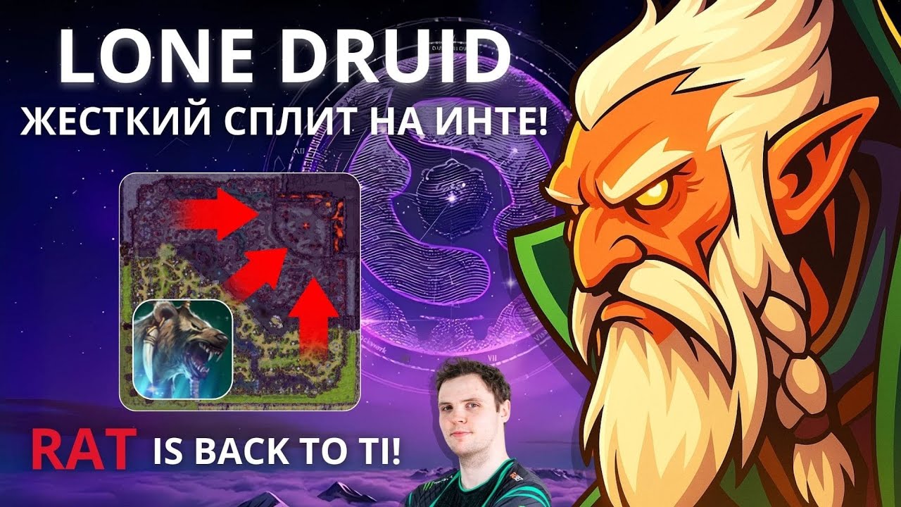 Ghost Lone Druid на The international!