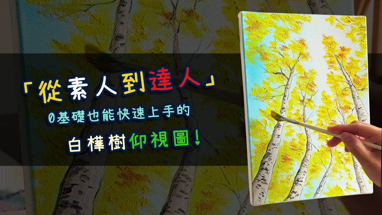 作畫示範EP 27#202309 5abcd+片頭
