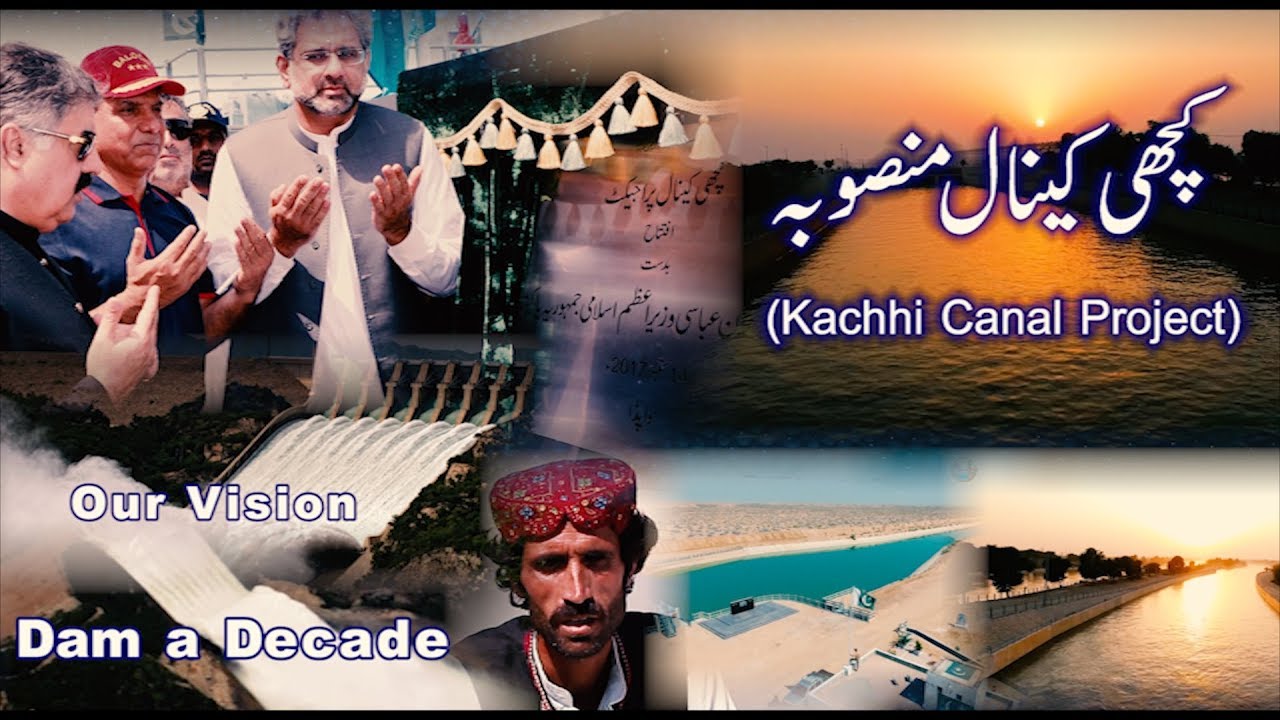 Kachhi Canal Project,  Balochistan....کچھی کینال منصوبہ , بلوچستان