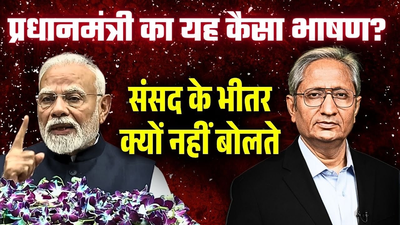 2014 से पहले की महंगाई याद है, इस समय की नहीं, संसद में टकराव शुरू