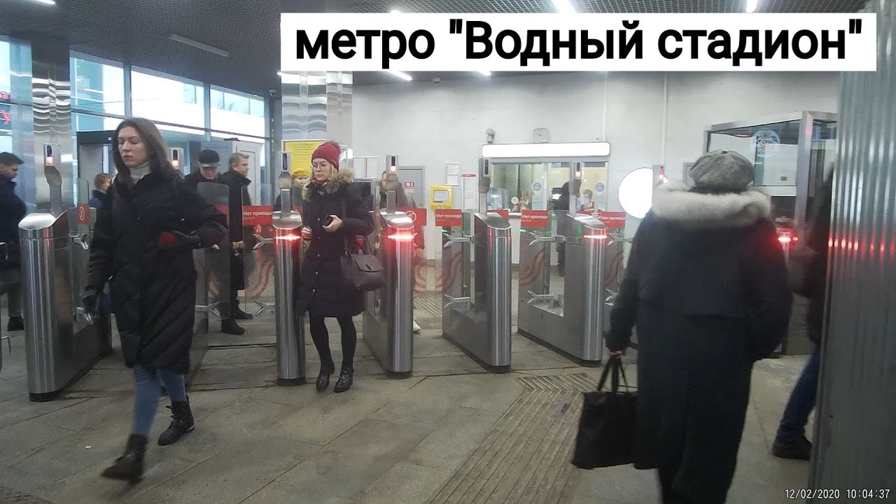 метро 