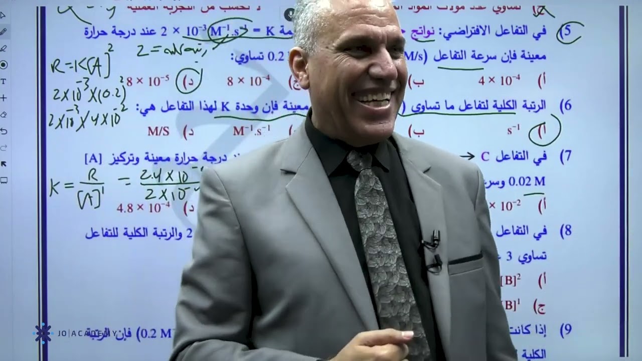 حل بنك اسئله الدرس الثاني قانون سرعه التفاعل الجزء الاول-ماهر نجم-كيمياء توجيهي 2008-الحقل الصحي