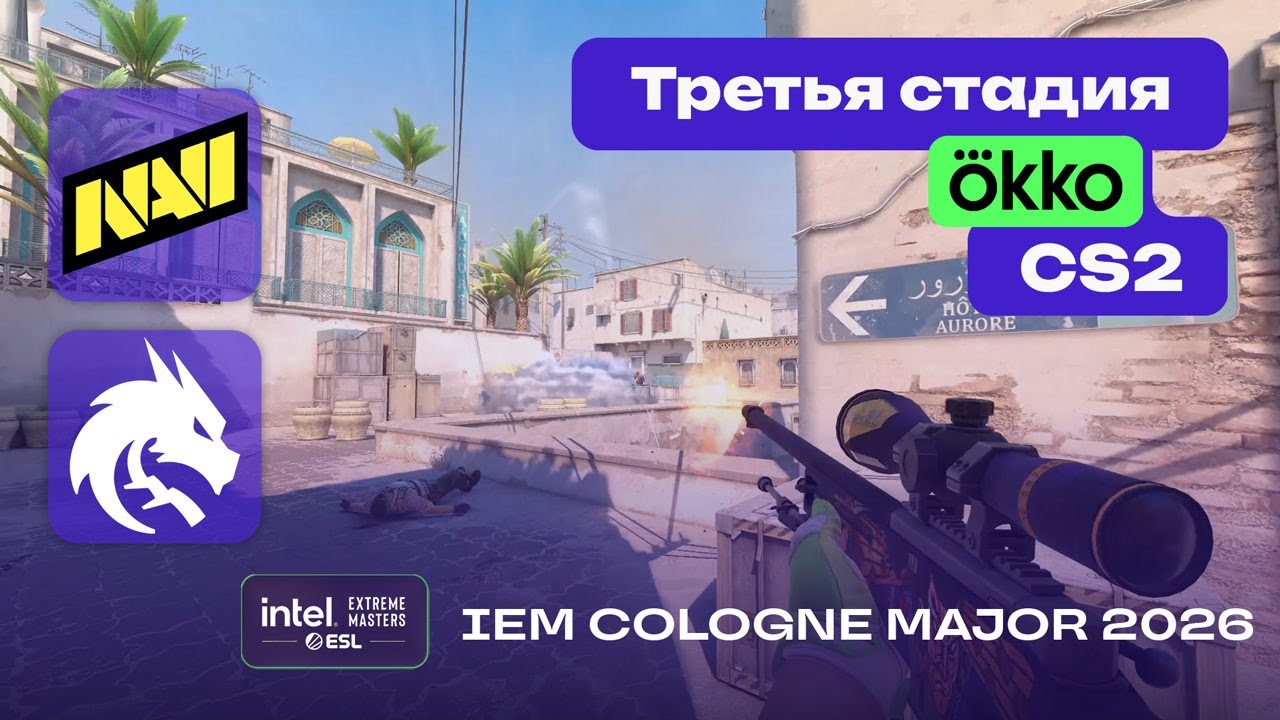 NAVI vs Spirit - ЛУЧШИЕ МОМЕНТЫ - IEM Cologne Major 2026 Stage 3