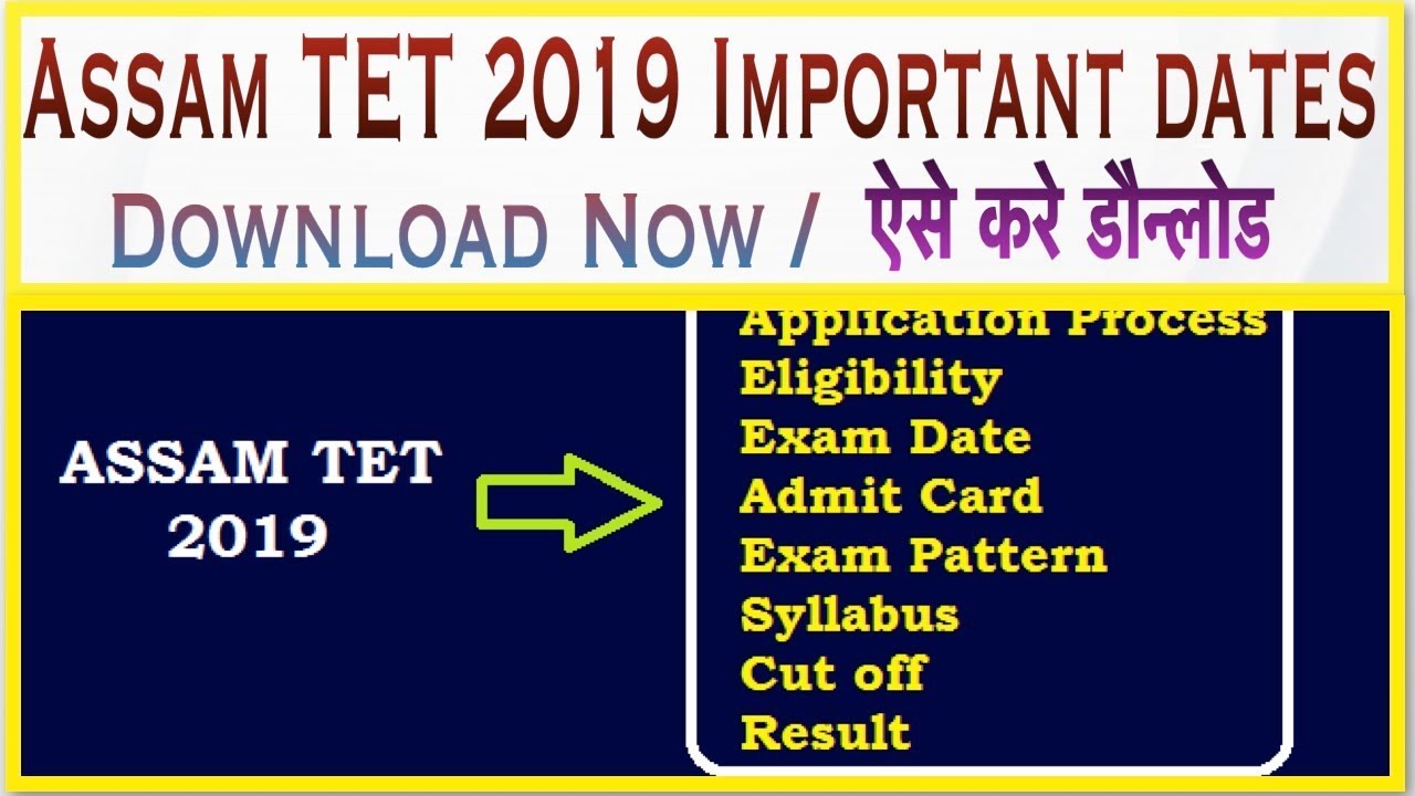 Assam Tet 2019 | Application Process, Eligibility, Exam Date, Syllabus, Pattern & Admit Card
