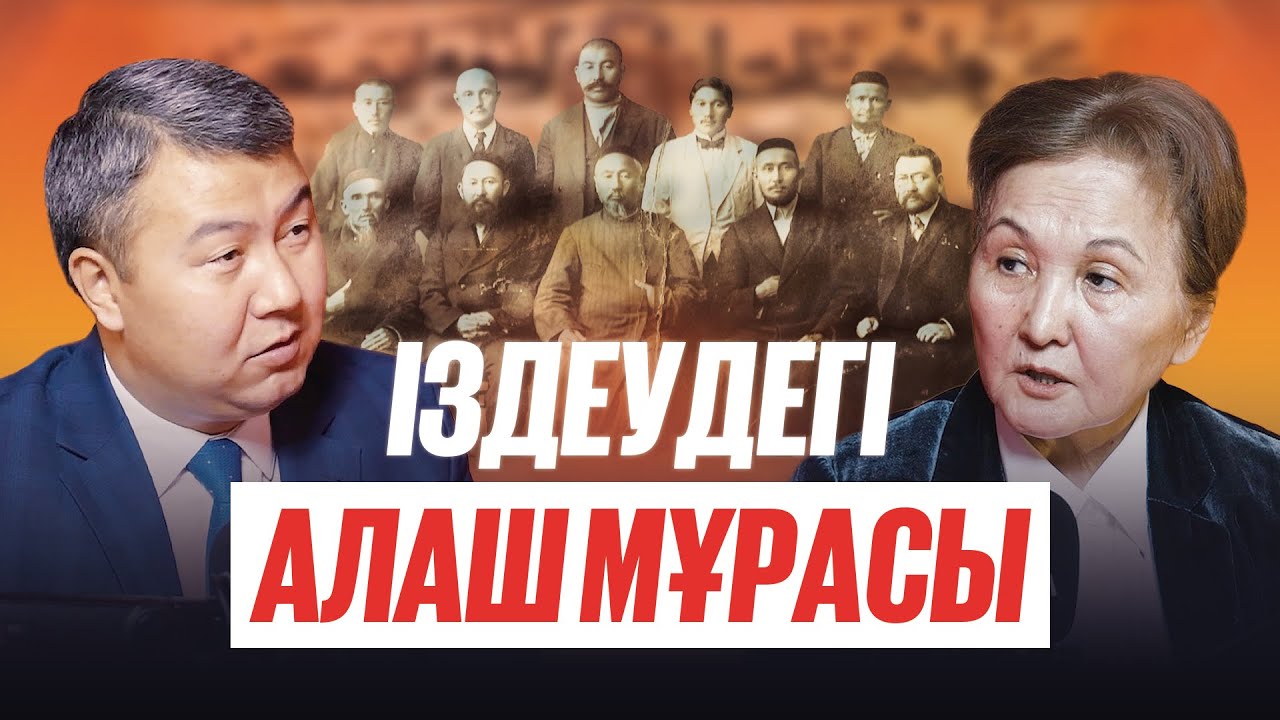 BAS ALQA | АЙГҮЛ ІСМАҚОВА