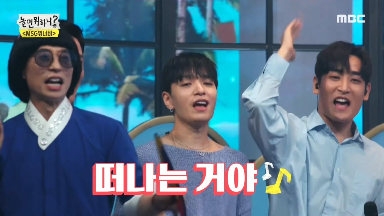 [놀면 뭐하니?] MSG워너비와 라붐의 특별한 콜라보 무대 ＜상상더하기＞ ♨, MBC 210710 방송