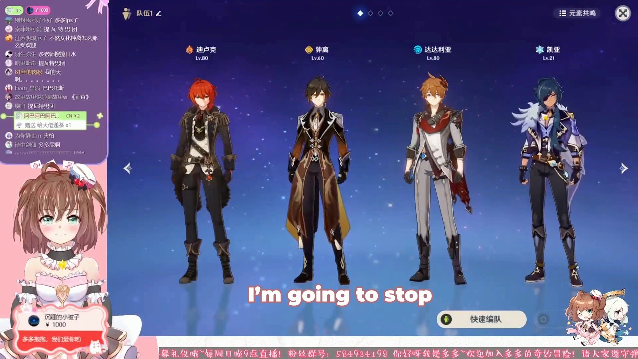 Paimon's Chinese voice actor checks out the men's butts [Genshin Impact]