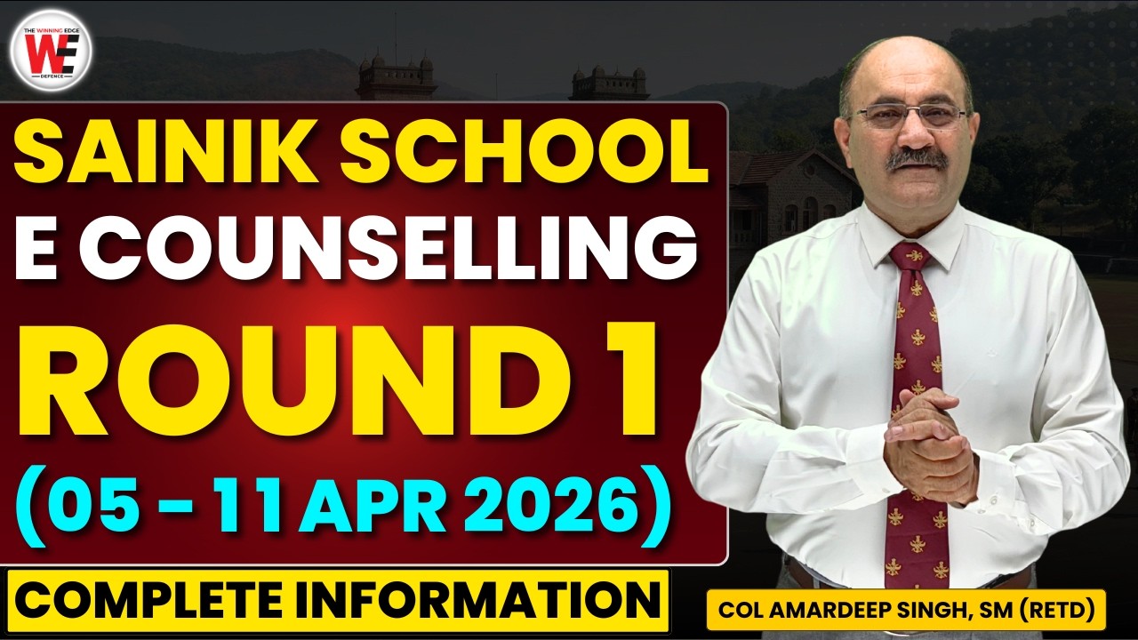 AISSEE E Counselling 2026 Round 1 Complete Detail | How to Accept/Reject Seats | Essential Documents