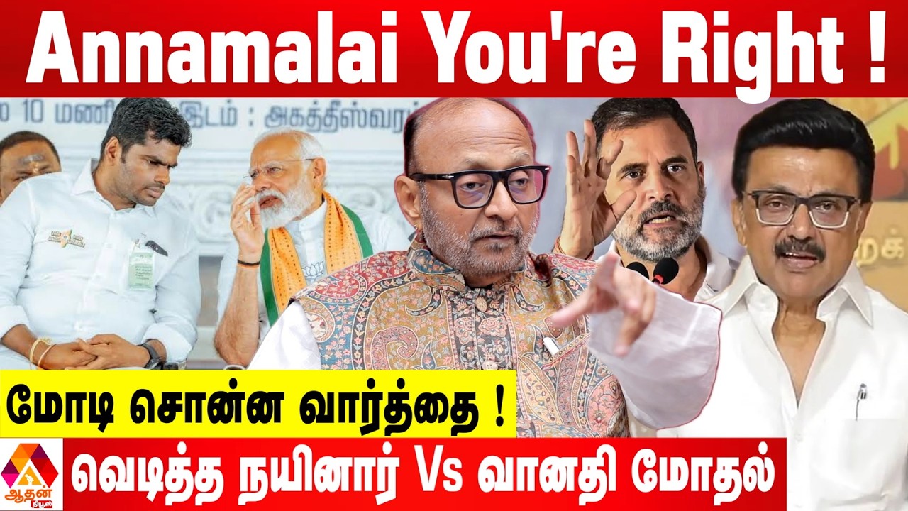 பிசுபிசுத்துப் போன மோடியின் மதுரை பொதுக்கூட்டம் ! உடைக்கும் பிரகாஷ் M ஸ்வாமி #modi #politicalrally