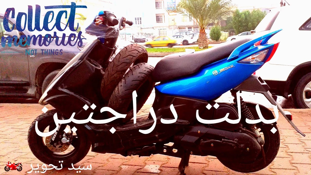 اشتريت دراجه للعمل فقط