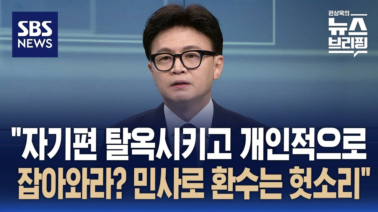 [인터뷰] 한동훈 