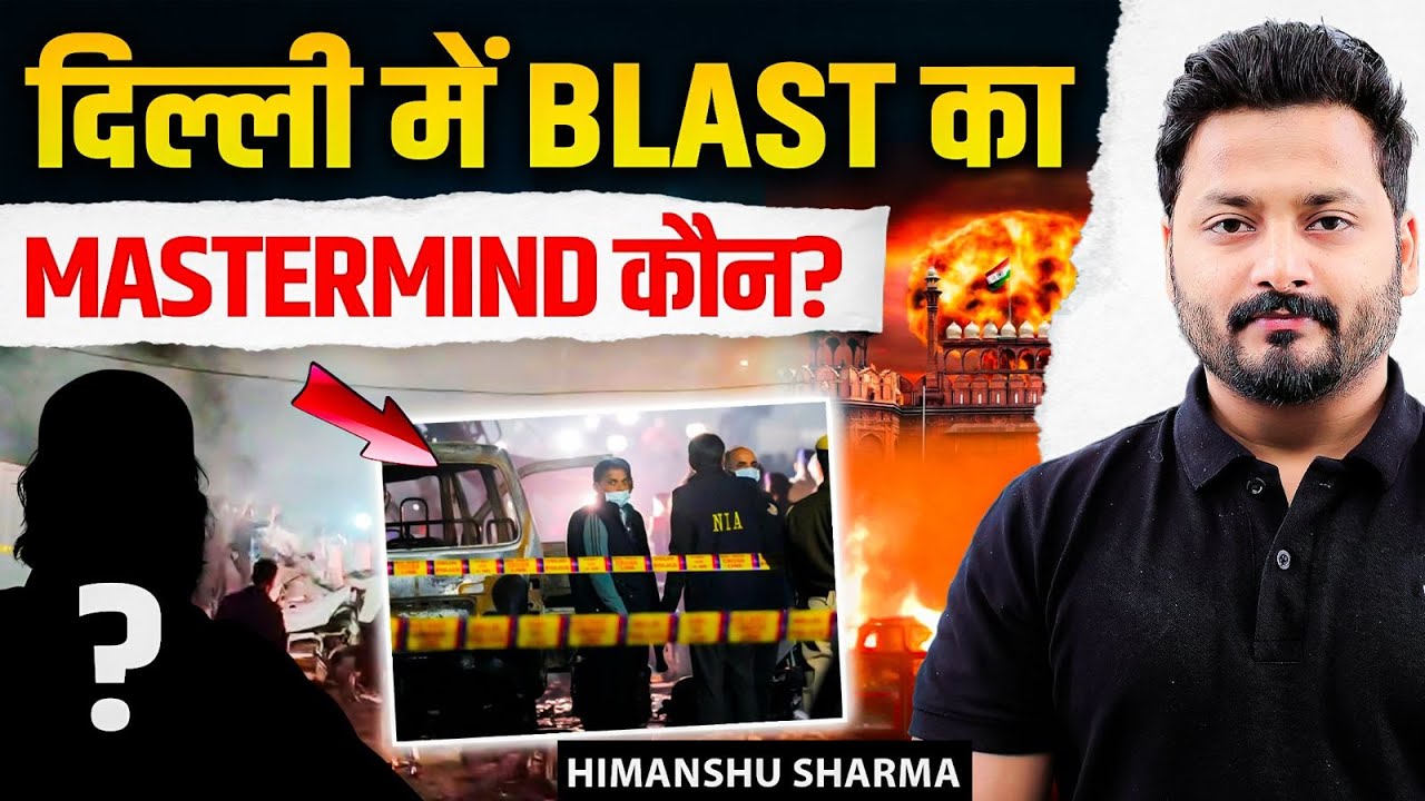 Red Fort Blast EXPLAINED 🔥 | What Really Happened in Delhi & Who&rsquo;s Behind It?