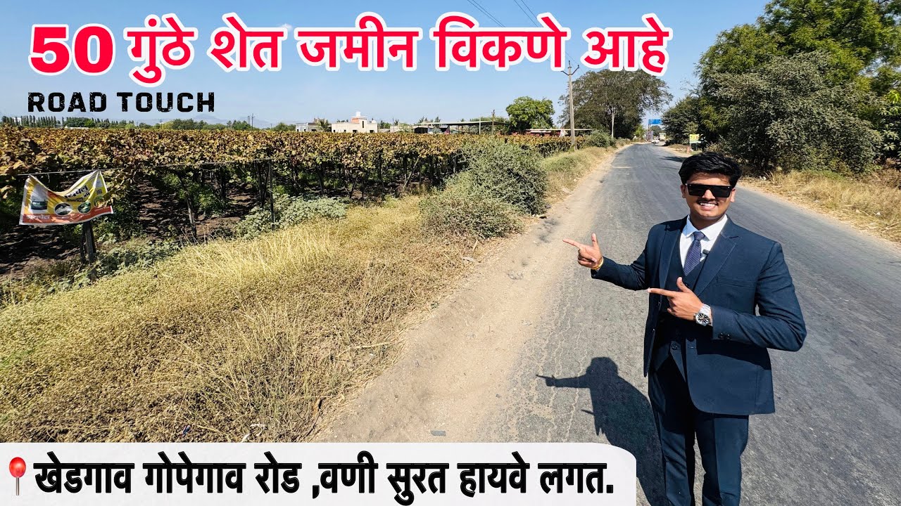 Road Touch Agriculture Land For Sale in Khedgaon Near Pimpalgaon Baswant