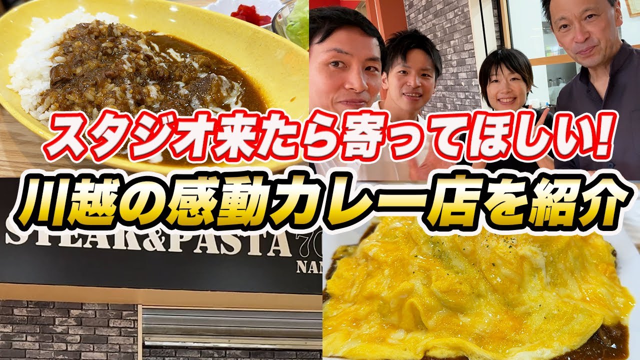 スタッフ一押し！おすすめ絶品カレー屋さん