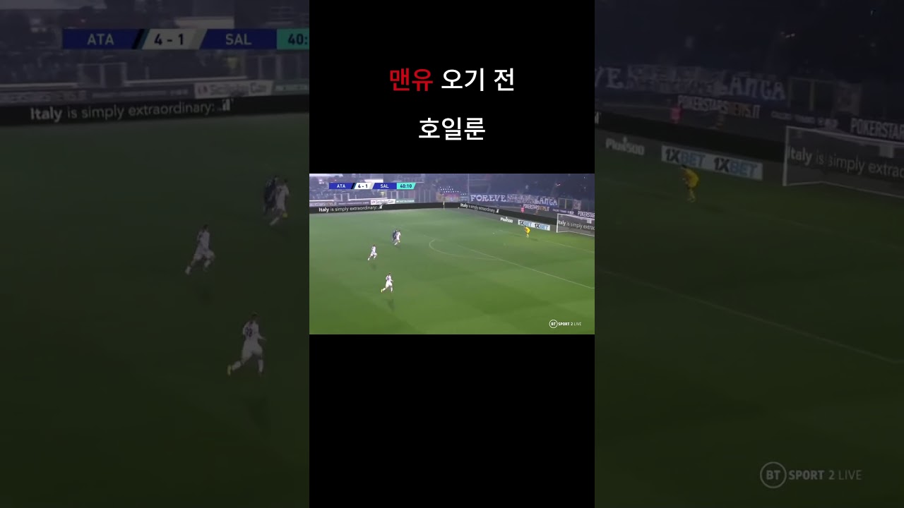 Rasmus Hojlund goal Atalanta 맨유 가기 전 호일룬 #football #h&oslash;jlund #manchesterunited #atalanta #seria