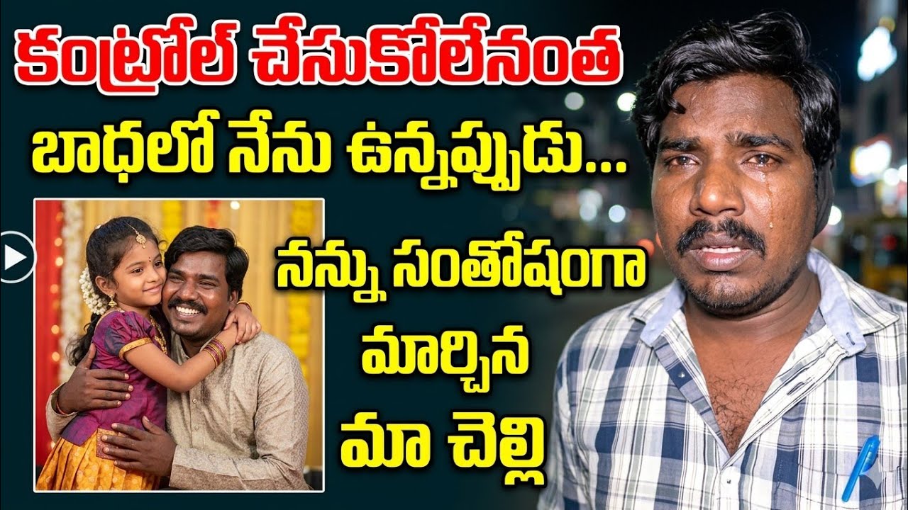 స్ట్రెస్ తగ్గించుకోవడం ఎలా ? | Param Ane Nenu 
