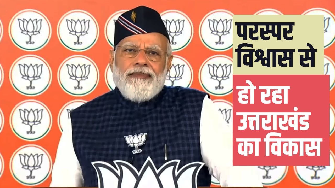 Congress was never concerned about aspirations of people of Uttarakhand: PM Modi