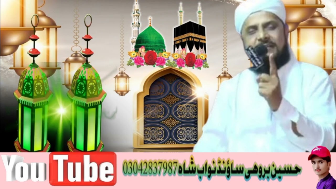 Molana ashiq ali rajper New wonderful bayan