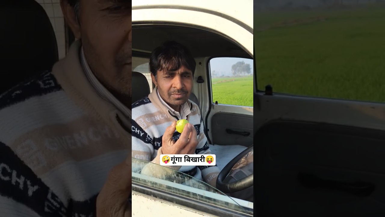 गूंगा बिखरी 🤪🤣 Comedy Funny video 