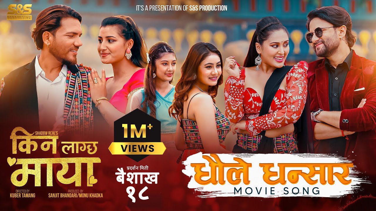 Dhaule Dhansar || KINA LAGCHHA MAYA Nepali Movie Song 2026 || Sanjit, Jahanwi, Richa, Miss Pabi