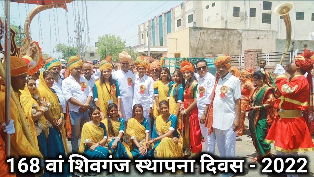 Sheoganj Sthapna Diwas l शिवगंज 168 वॉ स्थापना दिवस महोत्सव । Kumar Vishwas l Sheoganj l #sheoganj