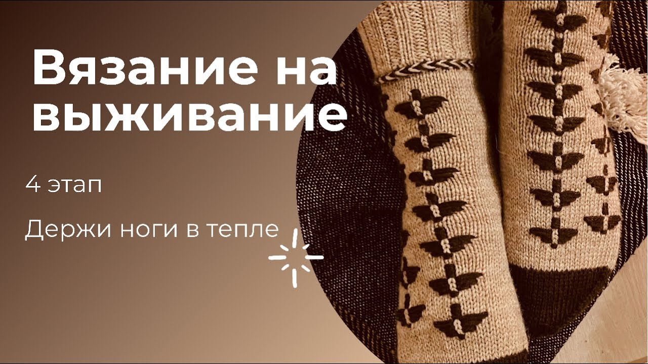 Этап 4 
