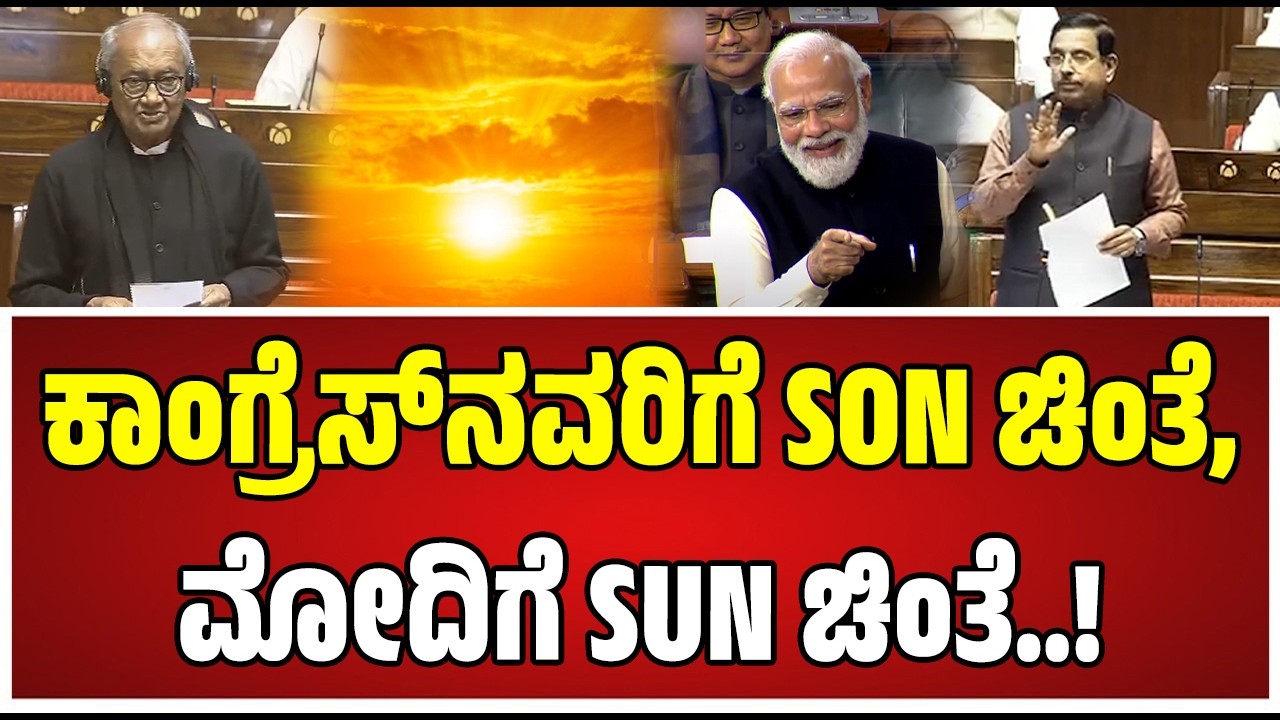 Pralhad Joshi : ದಿಗ್ವಿಜಯ ಸಿಂಗ್‌ಗೆ ಟಾಂಗ್ ಕೊಟ್ಟ ಕೇಂದ್ರ ಸಚಿವ ಜೋಶಿ..! #digvijayasingh #congress