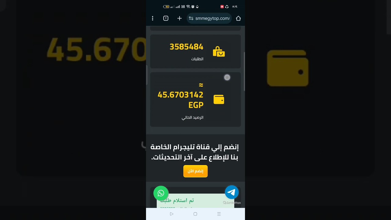 شرح موقع SmmEgytop- موقع بيع متابعين | تزويد متابعين إنستجرام وتيك توك وفيسبوك بأرخص الأسعار