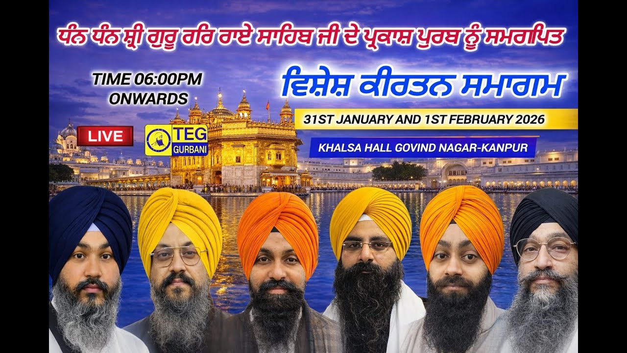 🔴LIVE Kirtan from Khalsa Hall Gobind Nagar Kanpur | Prakash Purab Guru Har Rai Sahib Ji 31/01/2026