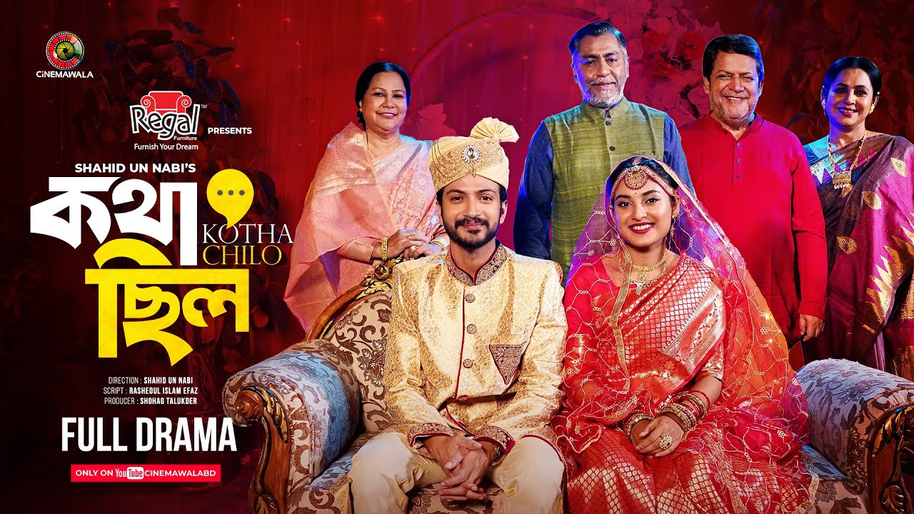 Kotha Chilo | কথা ছিল | Full Drama | Yash Rohan | Tanjim Saiara Totini | Shahid Un Nabi | Natok