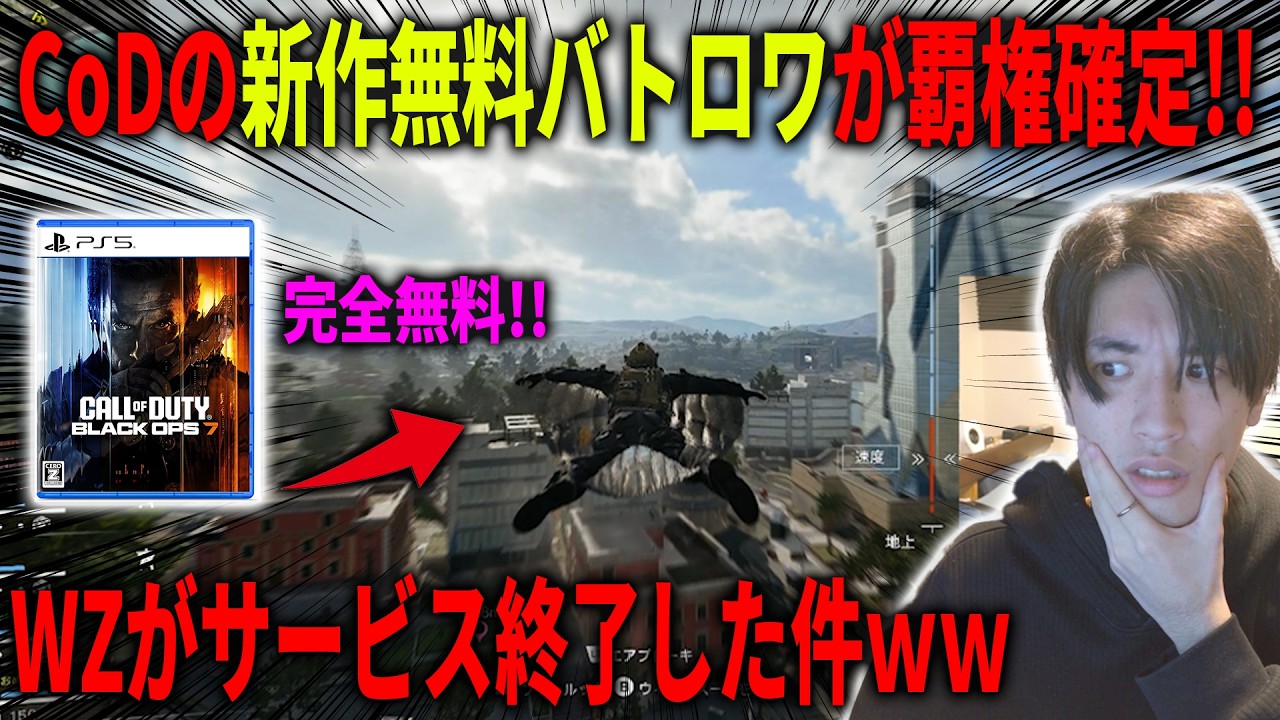 【必見】CoDの
