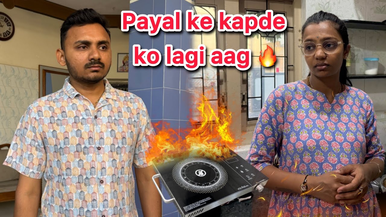 Induction se payal ke kapdo ko lagi aag 🔥 baal baal  bachi ! 
