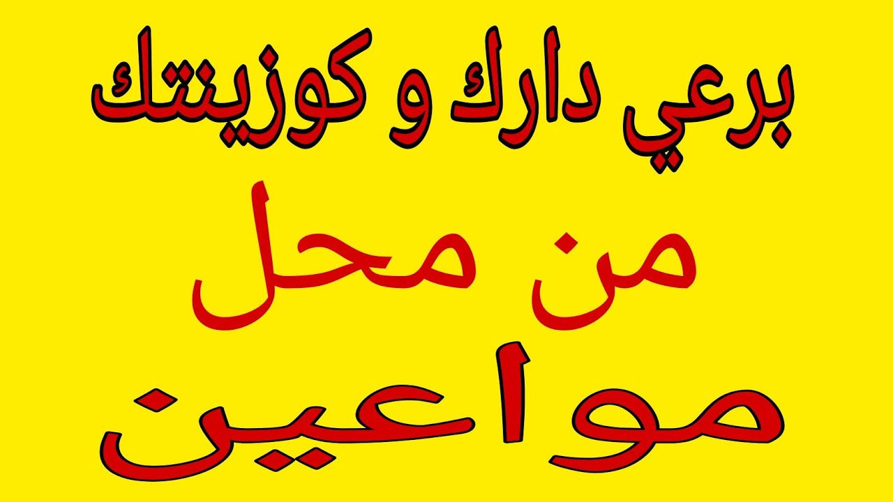 جولة في محل بيع الاواني المنزليه بمدينة تازة (مواعين)