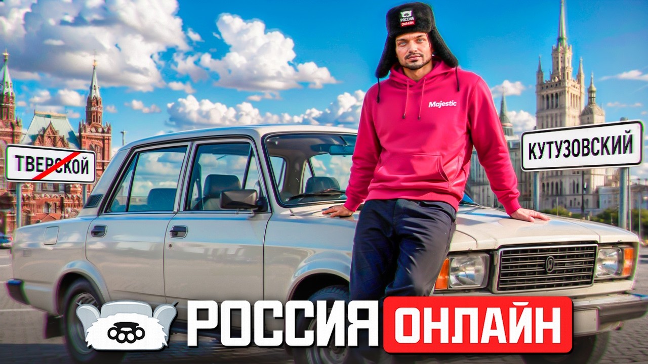 СПИДРАН по НОВОМУ СЕРВЕРУ РОССИЯ ОНЛАЙН! КУТУЗОВСКИЙ