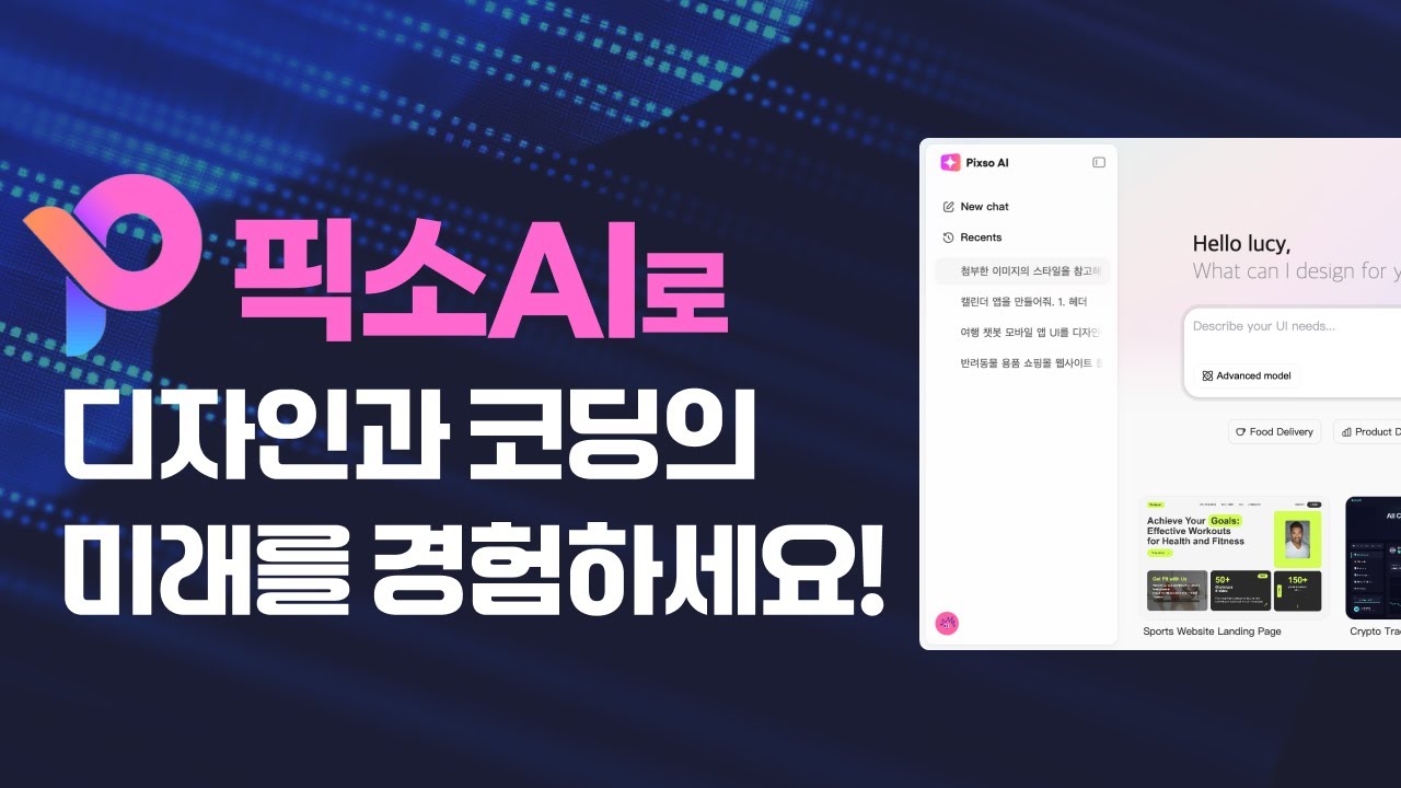 픽소(Pixso) AI로 디자인과 코딩의 미래를 경험하세요!