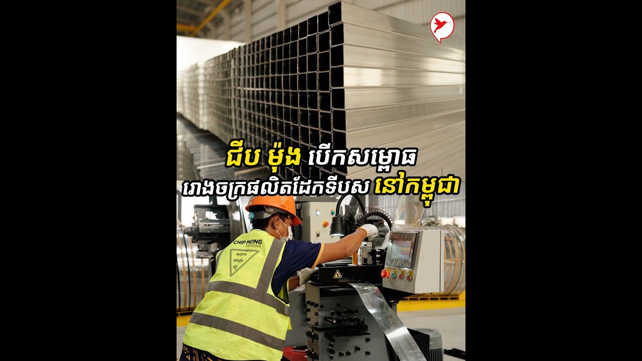មោទនភាពខ្មែរ!🇰🇭