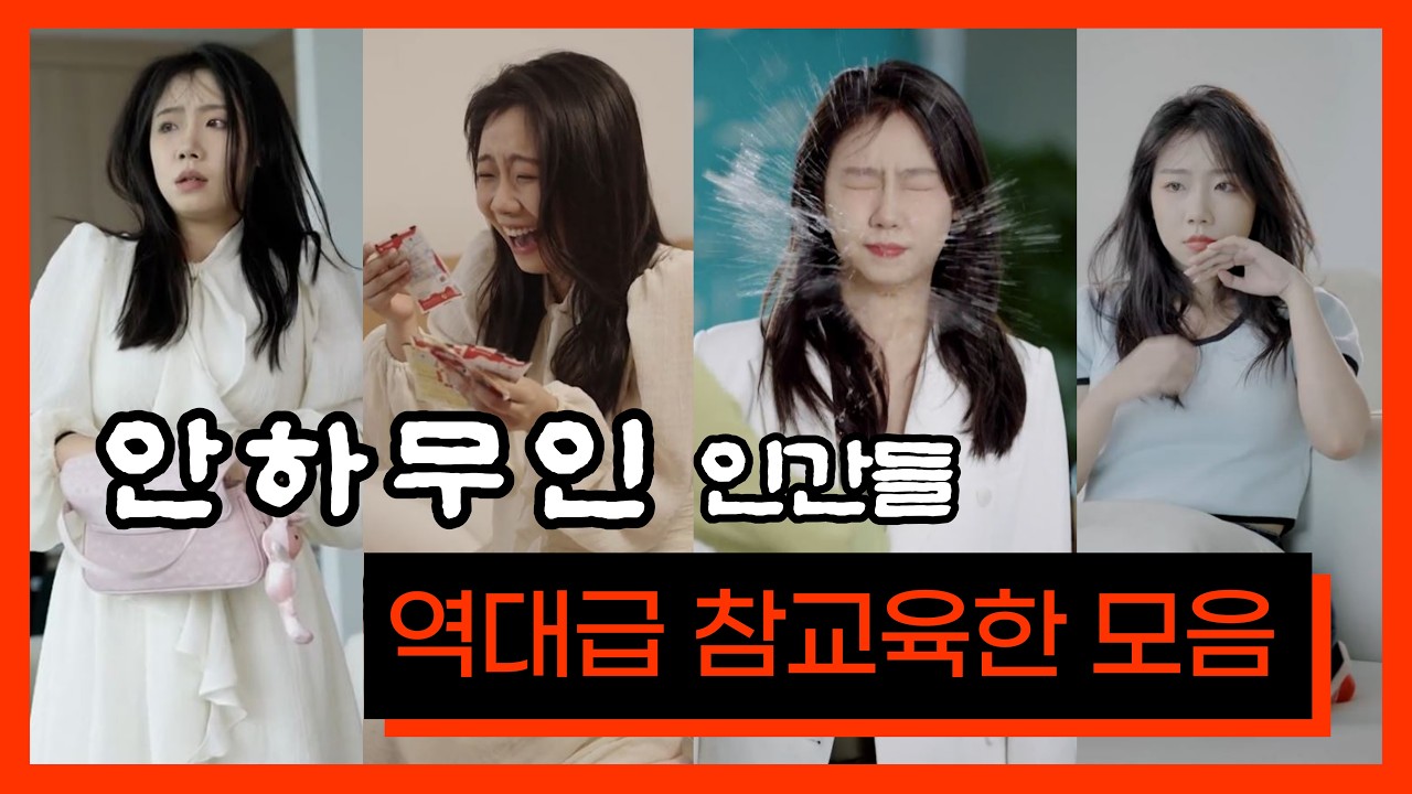 안하무인 인간들, 제대로 참교육 당한 순간 모음 2탄 #단편 #drama #참교육 #추천
