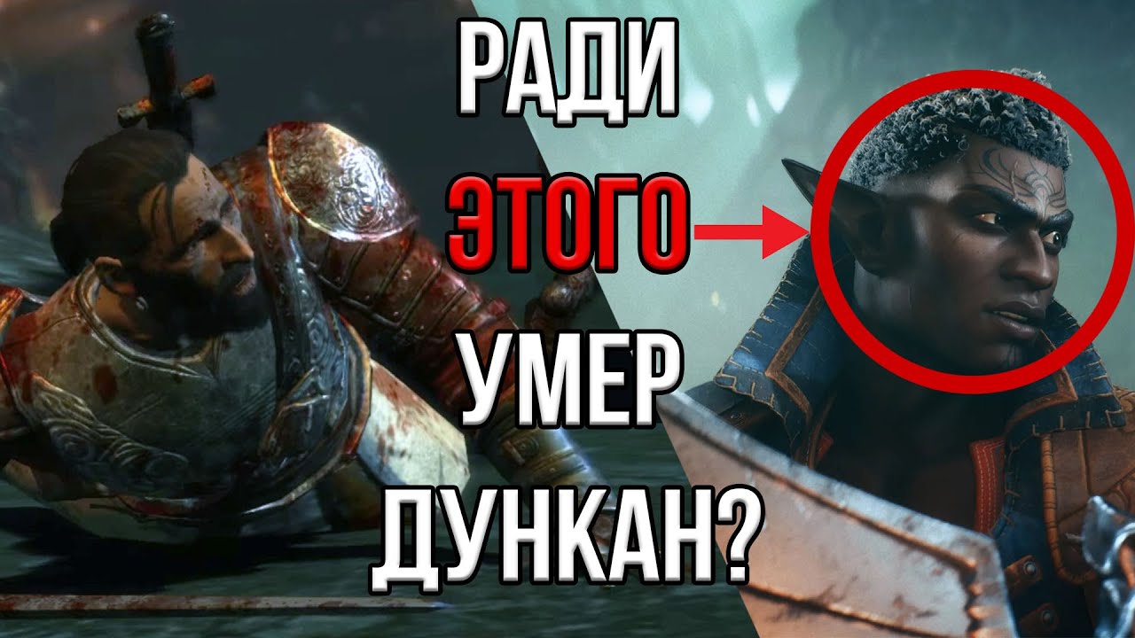Я БОГОТВОРЮ Dragon Age, но только Origins