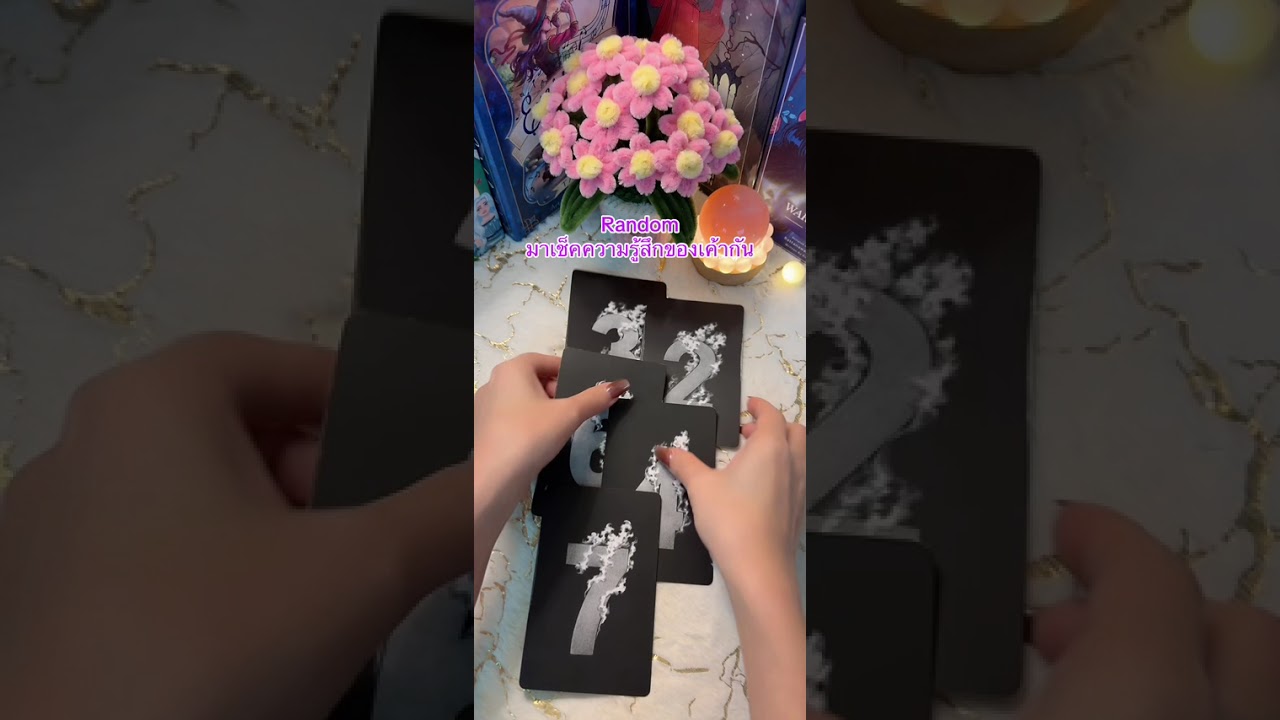 📌Проверьте их чувства наугад! #ЛюбовныйГороскоп #СлучайныйГороскоп #Гороскоп