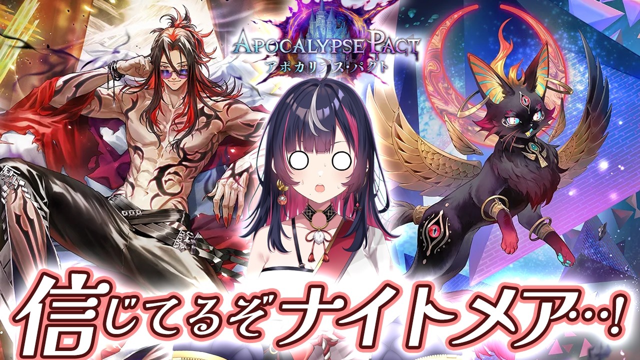 🎮【 #シャドバWB 】ナイトメアのギャル男が凶悪だとの噂です。今期やれんのかナイトメア!!【 響架 】