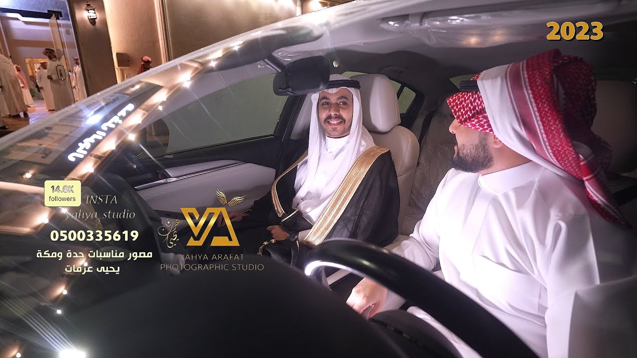 فيديو زواج سعيد احمد الزهراني تصوير استديو التميز 0500335619 قاعة شغف جدة 2023