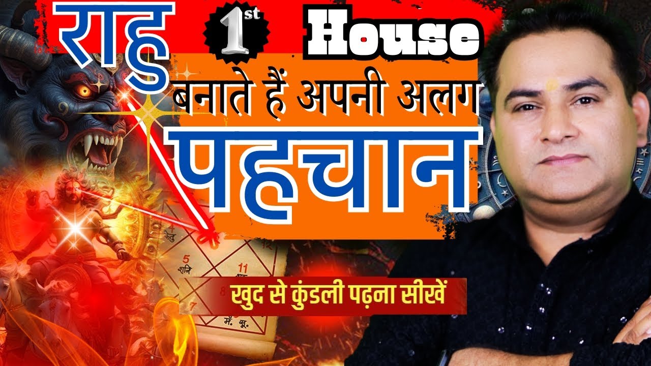 Rahu in 1st House CHANGES Everything You Thought About Astrology