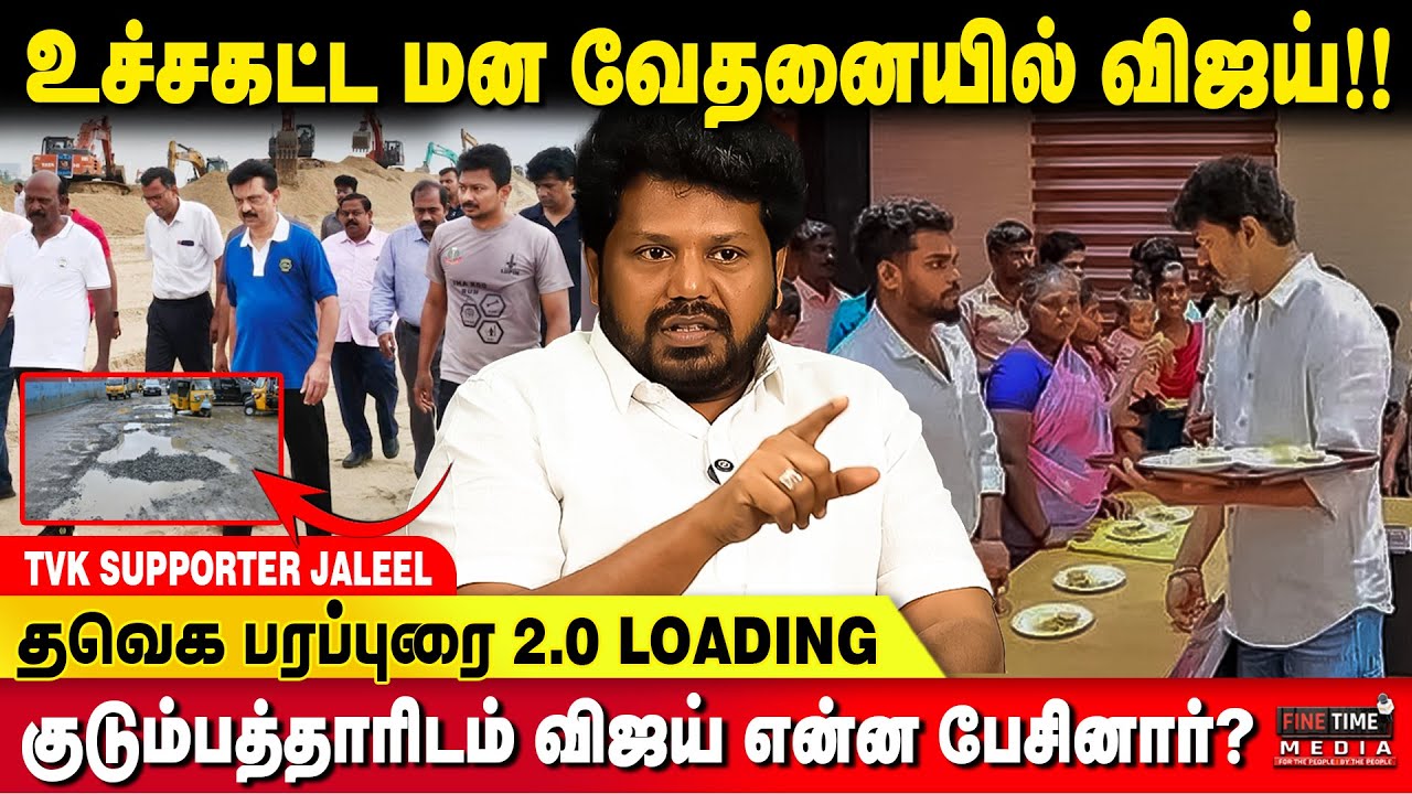 திமுகவில் இஸ்லாமியர்களுக்கு முக்கியத்துவம் இல்லை - Jaleel | TVK Vijay | MK Stalin | DMK | Chennai