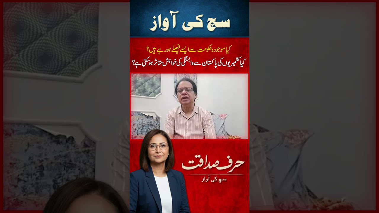 Are Government Policies Affecting Kashmiris&rsquo; Trust in Pakistan? A Closer Look
