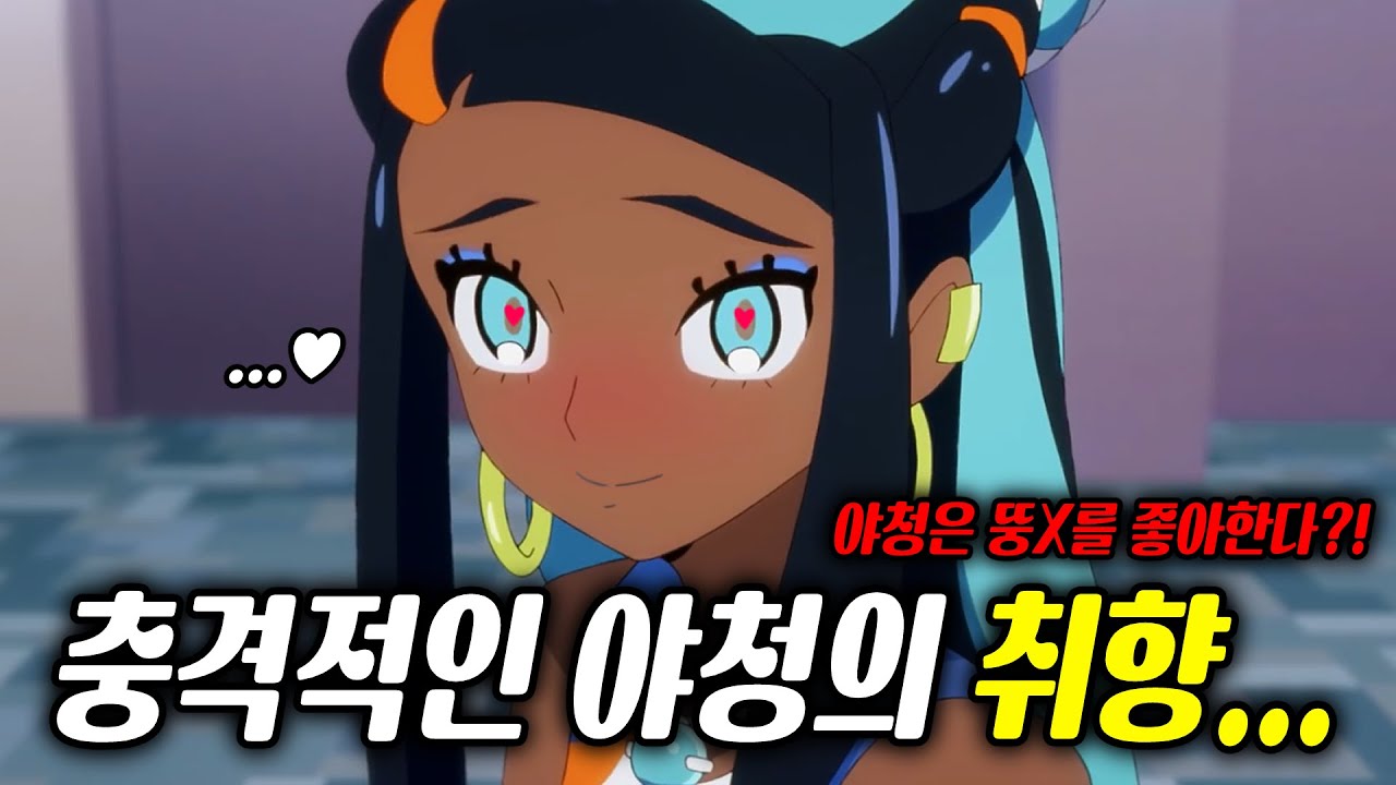 우리가 몰랐던 '야청'에 대한 충격적인 설정들