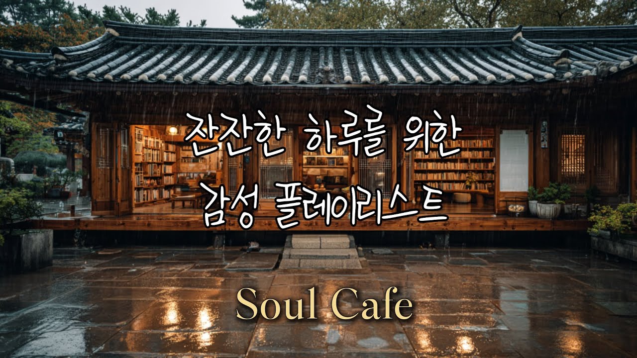 [Live] 🎧 지금 듣기 좋은 잔잔한 팝송 playlist | 팝발라드 모음집 | soft pop ballad