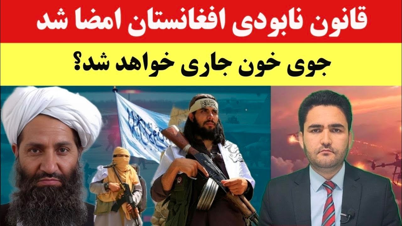 آتش فتنه در افغانستان روشن شد؛ خیانت تاریخی و شرم‌اور طالبام